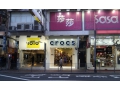 Crocs_波斯富街70號_2