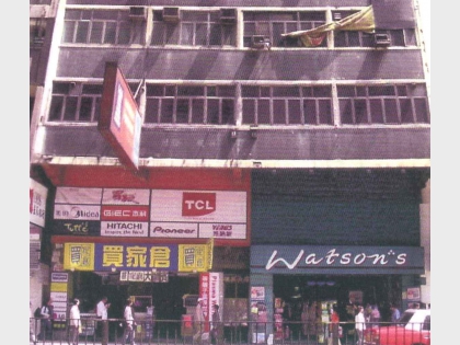 1997_漢英大廈