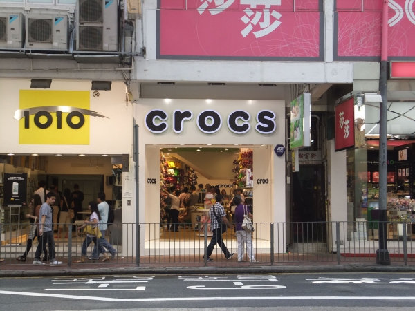 Crocs_波斯富街70號_1